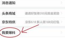 本地新闻怎么爆料,共筑和谐——本地新闻爆料纪实