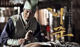 龟岩许浚在线观看,穿越时空的医术传奇，在线观看揭秘