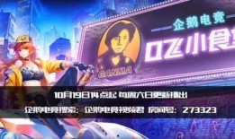 老干妈员工爆料视频播放,揭秘企业内部真相